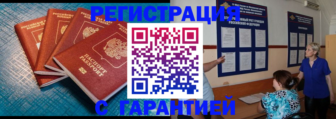 прописка от собственника в Мончегорске