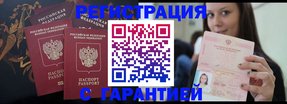 пропишу в квартире в Мончегорске