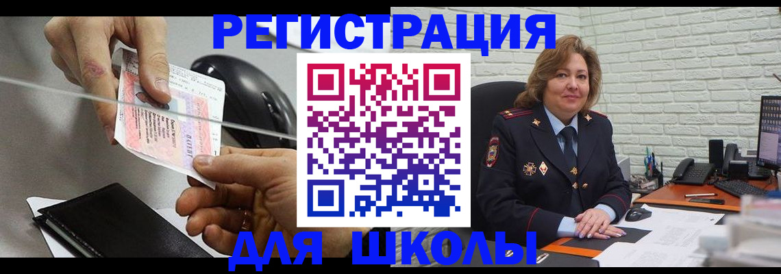 прописка для работы в Мончегорске