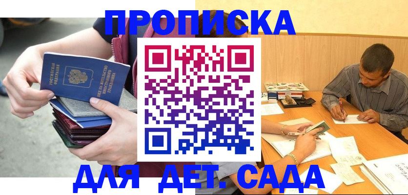 временная регистрация законно в Мончегорске