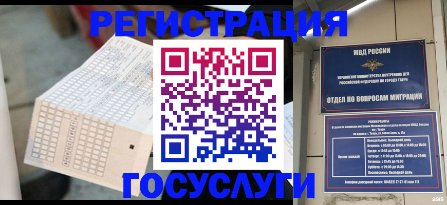 прописка гарантия в Мончегорске